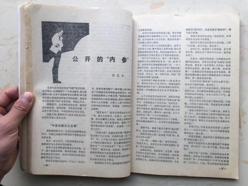 当代风流(现代的风流人物)插图12