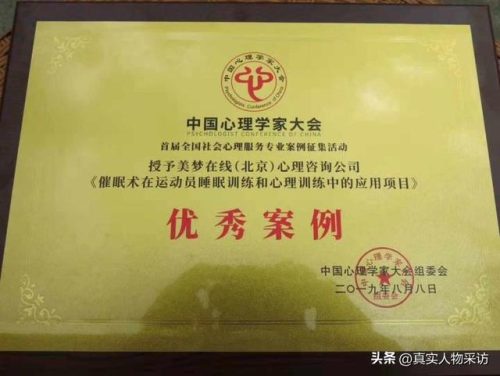催眠课程(高级心理催眠师怎么考)插图15