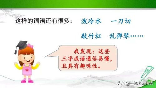 打头阵什么意思(敲边鼓是啥意思)插图13