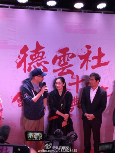 德云社二十周年(德云社什么节目台底下全明星)插图13