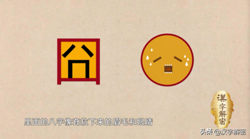 囧是什么意思啊(囧字的解释)插图