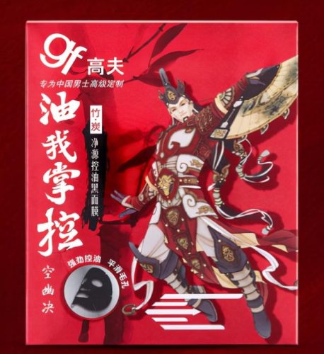 男生面膜排行榜(男士美白面膜排行榜前十名)插图11