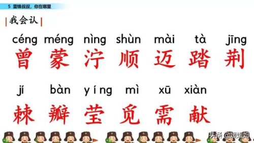 年迈的近义词是什么(慢慢近义词正确答案)插图13