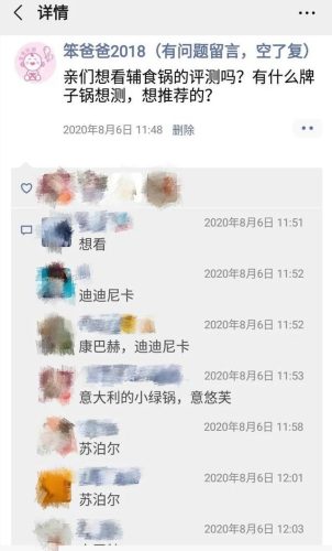 婴儿辅食锅十大排行榜(婴儿什么锅是最安全的)插图3