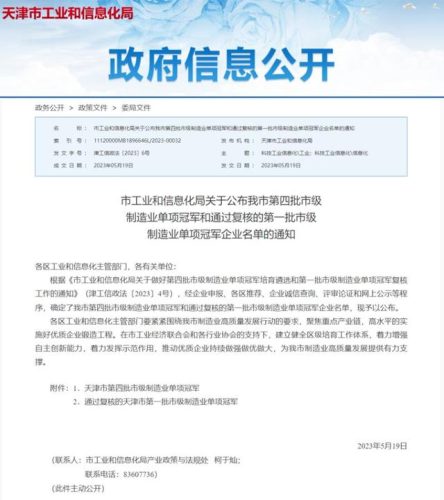 天津阀门厂家排行榜(天津阀门厂的联系方式)插图1