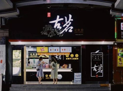 中国奶茶排行榜10强(蜜雪加盟一般多少钱)插图9
