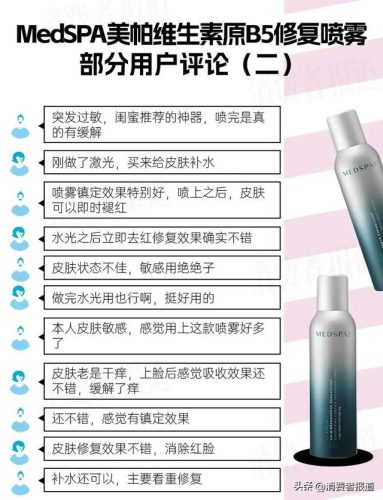 2016补水喷雾排行榜(好用的保湿喷雾排行榜)插图10