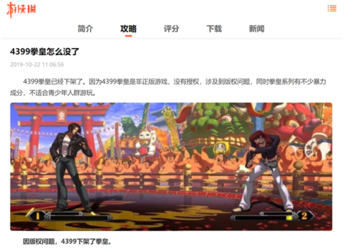 拳王游戏公司排名前十(拳皇玩家世界排名)插图4