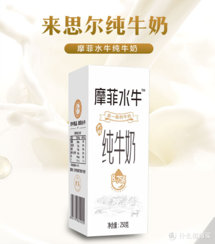 纯牛奶牌子排行榜(最好的纯牛奶排名第一)插图11