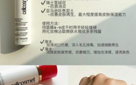 瑞妍面膜排行榜(国内口碑最好的面膜排行榜)