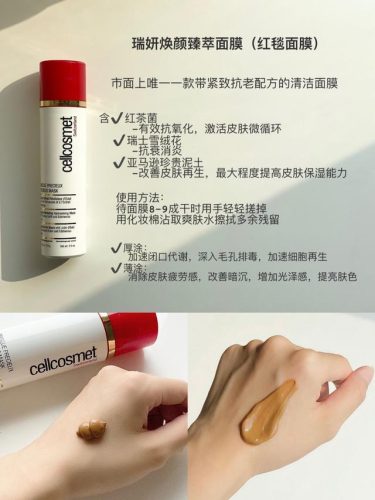 瑞妍面膜排行榜(国内口碑最好的面膜排行榜)插图