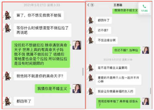 网红孙一宁资料(孙一宁多大年龄)插图9