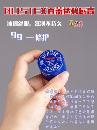 淡化唇纹的唇膜排行榜(消除唇纹的方法)插图1