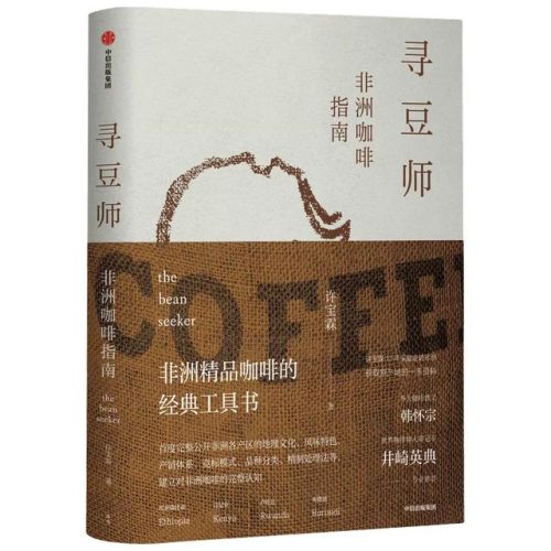 生活类书籍推荐排行榜(央视推荐的100本好书)插图2