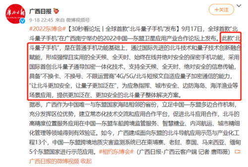 世界量子手机排名前十(世界量子科技强国排名)插图3