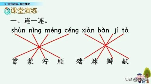 年迈的近义词是什么(慢慢近义词正确答案)插图52