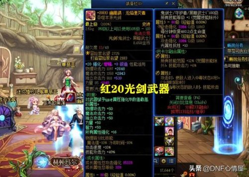 2017剑魂武器排行榜(剑魂)插图
