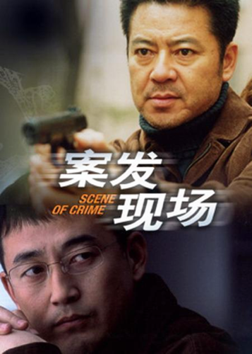 国内刑侦技术排名前十(世界刑侦案件十大排名)插图21