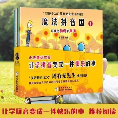 幼小衔接教材排行榜(最权威的幼小衔接教材)插图7