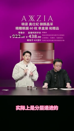 小资眼膜排行榜(口碑最好眼膜)插图3