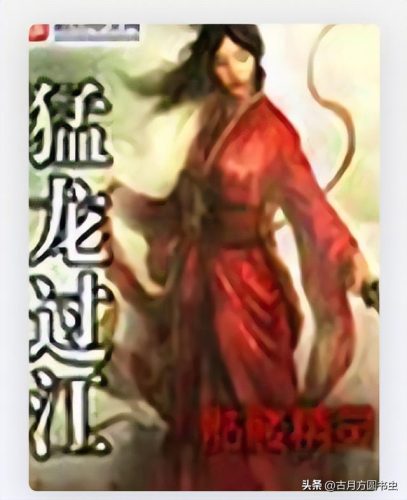网游小说排行榜2009(20 十大巅峰网游小说)插图1