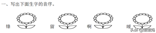 年迈的近义词是什么(慢慢近义词正确答案)插图94