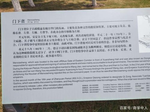 唐时明月之大明宫辞(唐时明月花分色)插图3