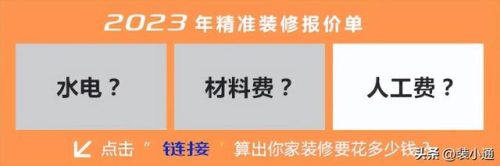 装修风格排行榜(现在最流行的房子装修风格)插图11