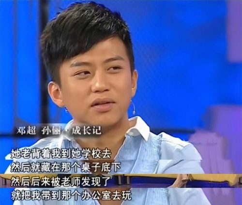 邓超个人资料简历(邓超父母是干什么的)插图4