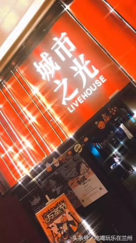 兰州私人酒吧排名前十(兰州酒吧多吗)插图1
