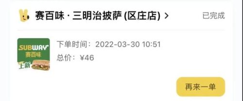送餐排行榜(全国最火外卖排行榜)插图20