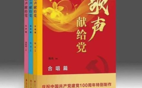 红歌100首简单又好唱(红歌最好听的十首歌)