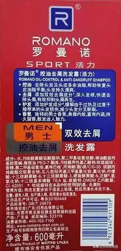 罗曼诺洗发水排行榜(罗曼诺男士洗发水好用吗)插图4