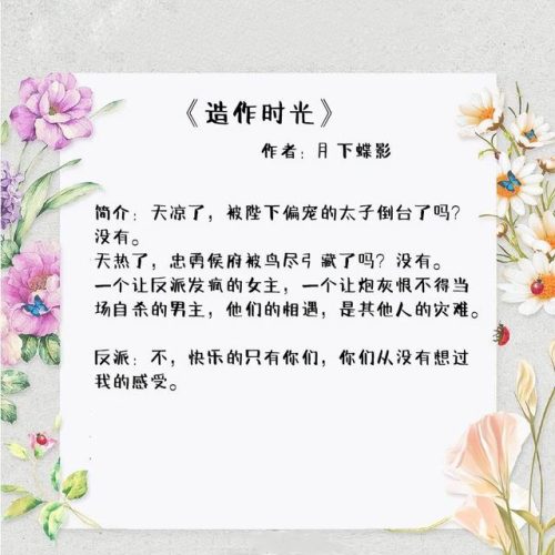 宠文甜文排行榜(高质量高甜宠文推荐)插图