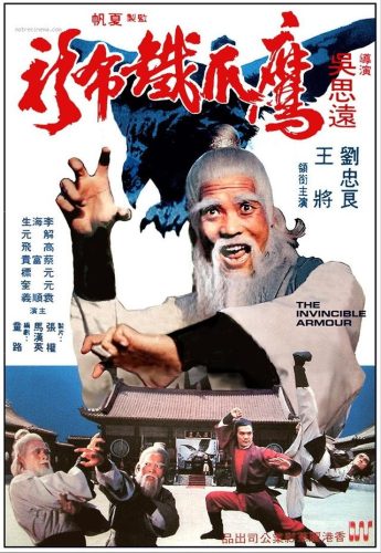 老武侠片(武侠片经典电影)插图63