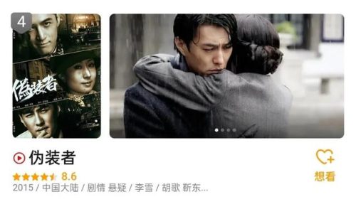 2015网络剧排行榜(网络剧排行榜前十名)插图6