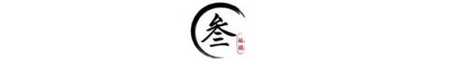 韦小宝之古今(韦小宝古代)插图10