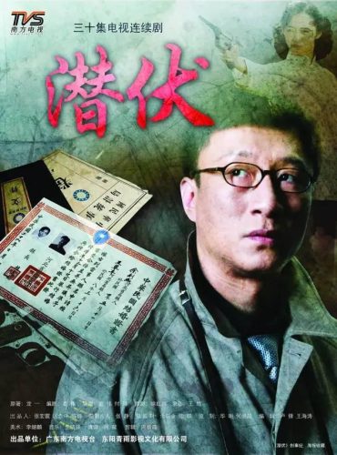 经典谍战小说排行榜(谍战小说十大巅峰之作)插图34