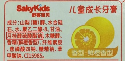 小白兔牙膏排行榜(十大牙膏品牌)插图31