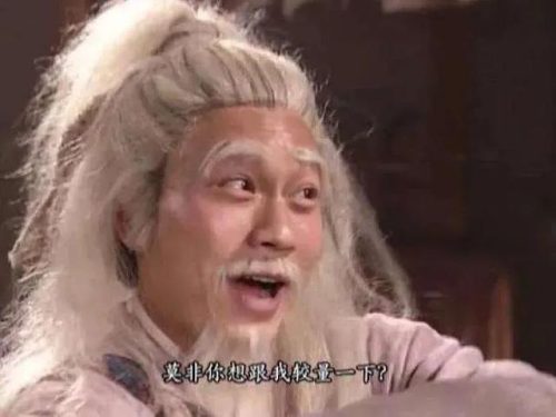 金庸武侠剧排行榜(鹿鼎记第四 小微讲电影 2022-07-31)插图71