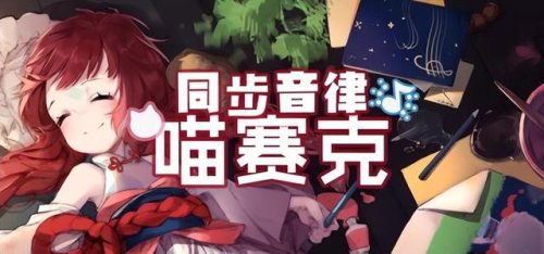 音乐类手游排行榜(phigros音游)插图12
