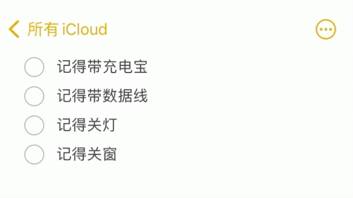 备忘录格式(备忘录格式怎么调整)插图16