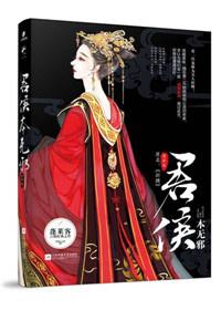 御书屋排行榜(御书房阅读器自由排行榜)插图1