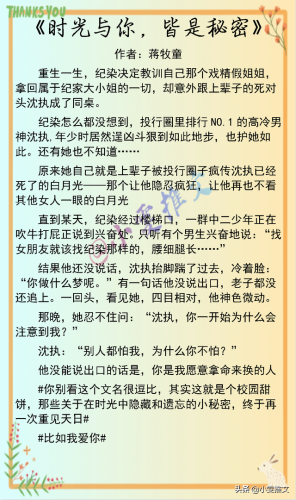 2013校园小说排行榜(玄幻小说排行榜完本50)插图4