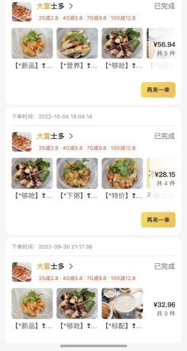 送餐排行榜(全国最火外卖排行榜)插图5