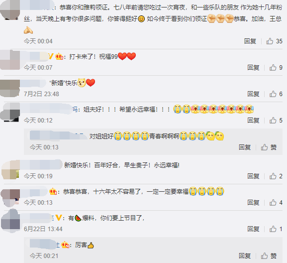 黄雅莉已经领证了(领证算不算结婚)插图8