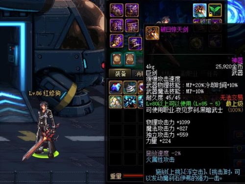 85级的史诗武器排行榜(DNF现在还可以弄到85级史诗武器吗)插图4