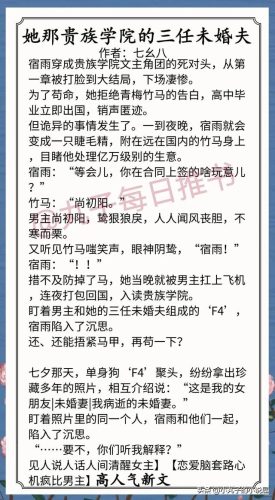 人气完结小说排行榜(网络小说作家排行榜)插图4