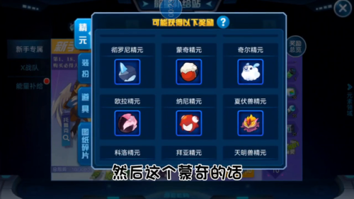 赛尔号手游排行榜(赛尔号放置类游戏)插图1