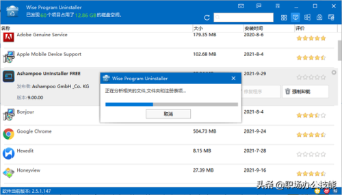 垃圾清理软件排行榜(电脑十大最好的清理软件)插图10